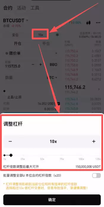 Bitget交易所新手入门:合约交易操作教程和防爆仓指南
