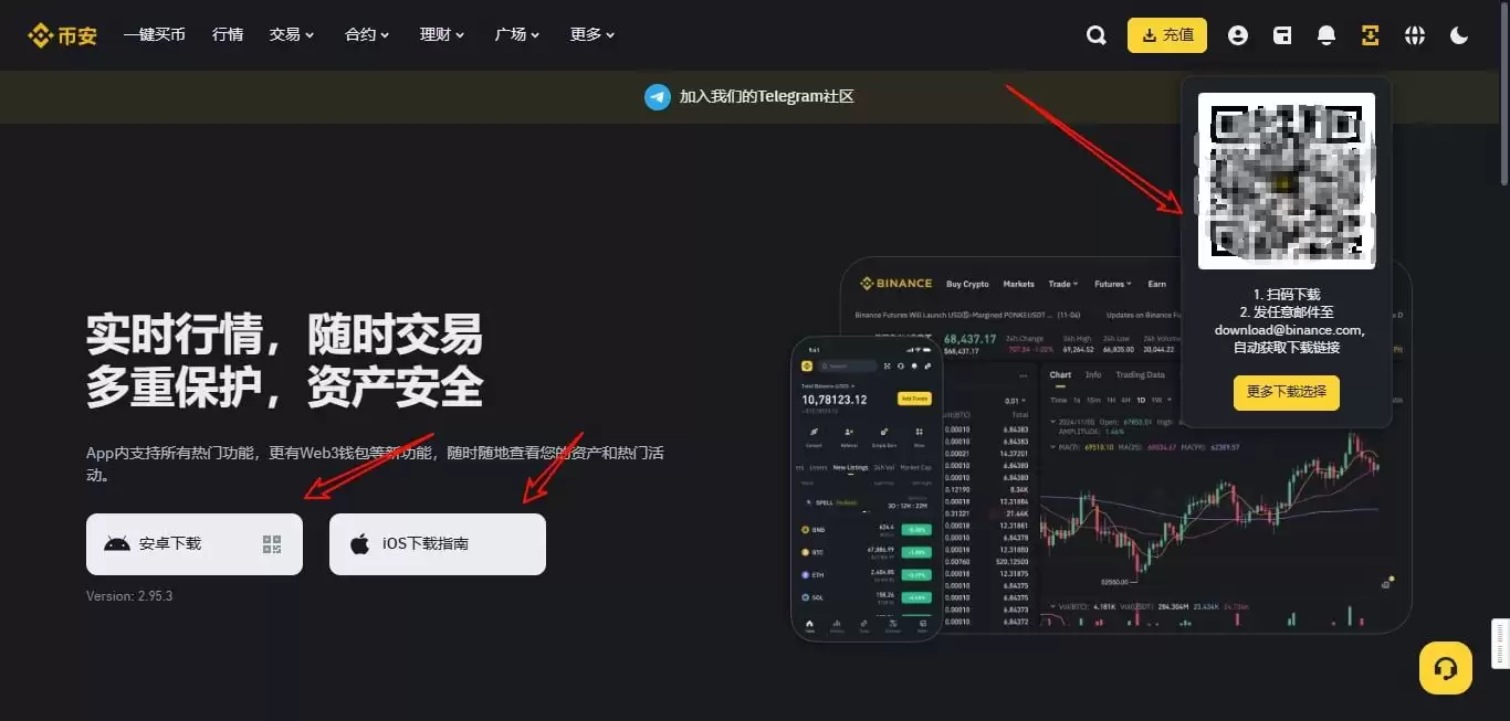 二维码扫描下载