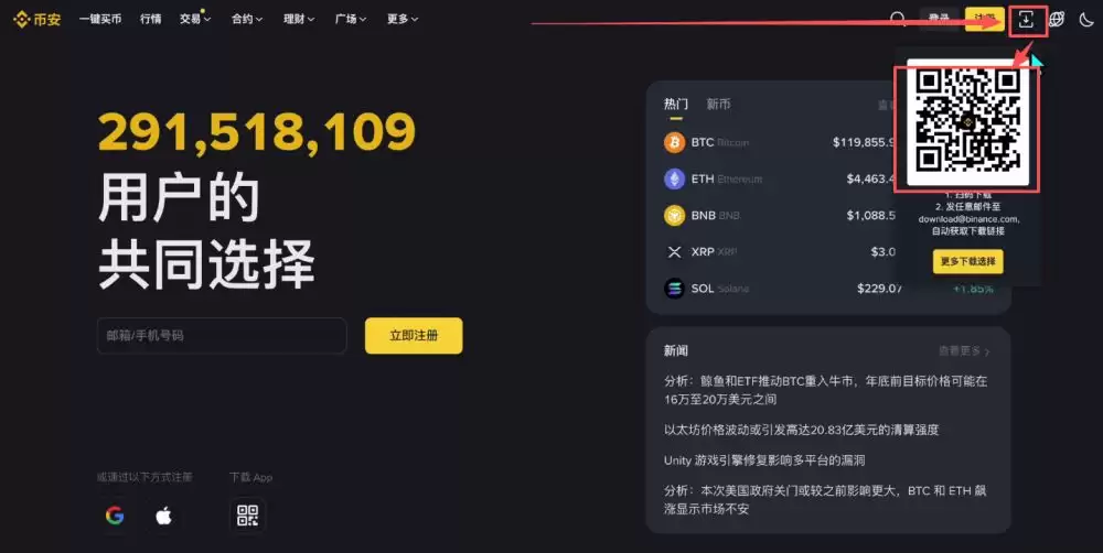 币安新手用户使用教程