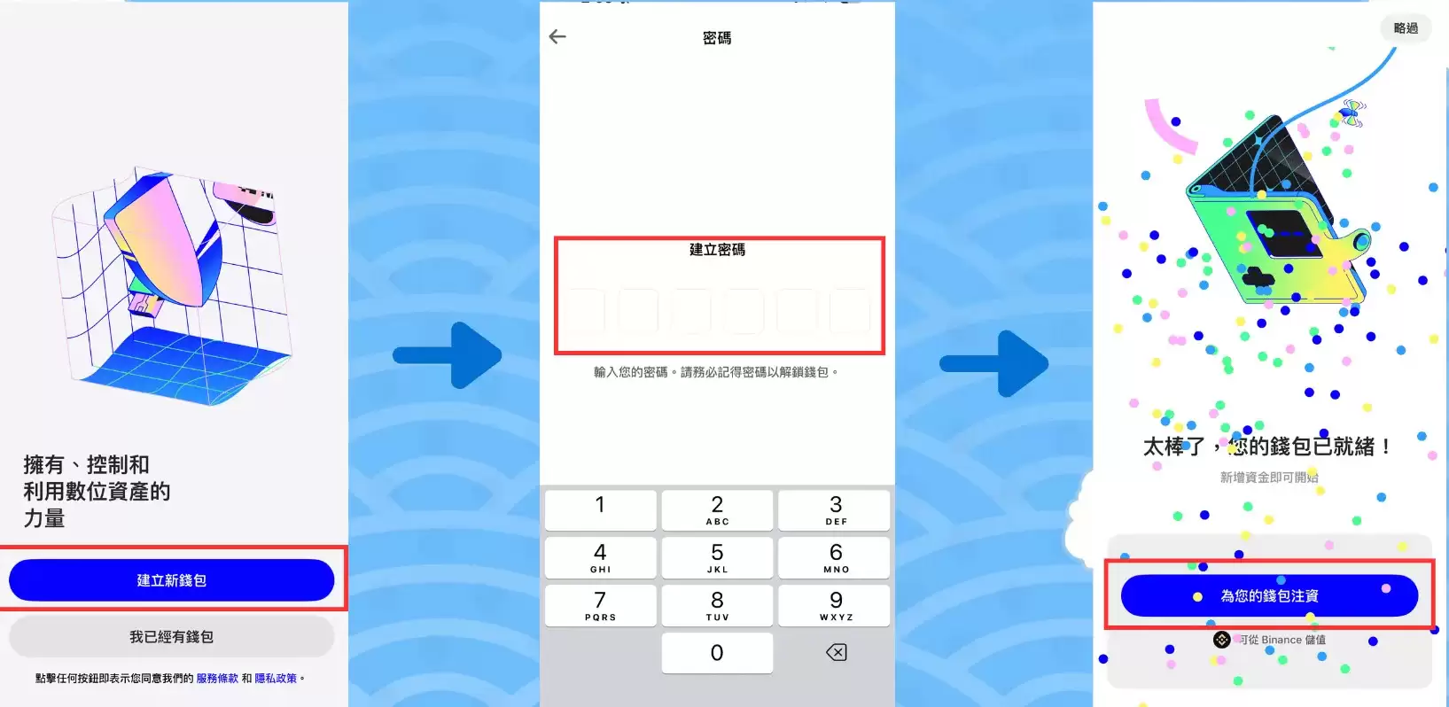 Trust Wallet 教学:注册、入金、出金完整攻略（2025 最新版）