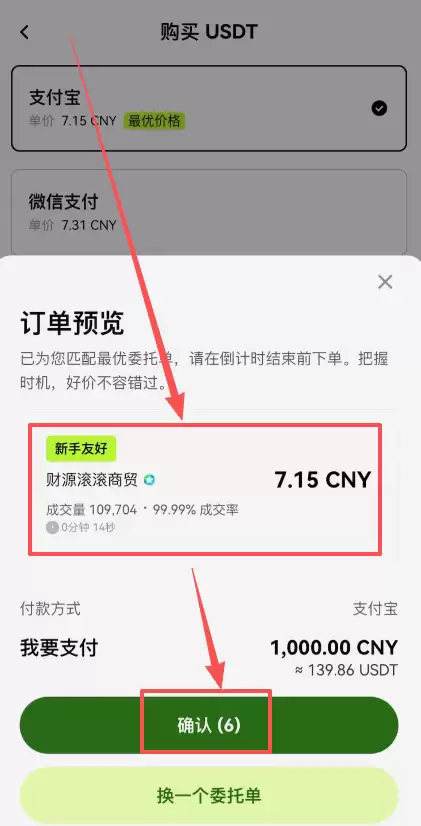 在交易所购买_图6