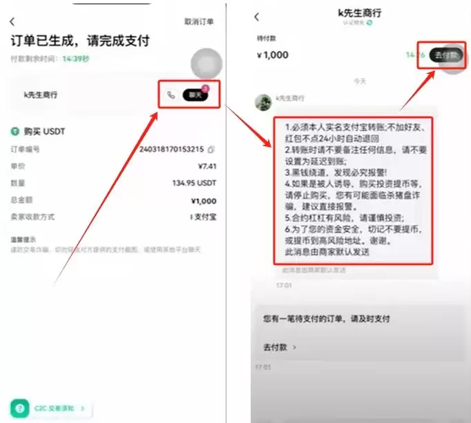 欧易OKX买币与出入金全流程:安全C2C交易指南与避坑技巧