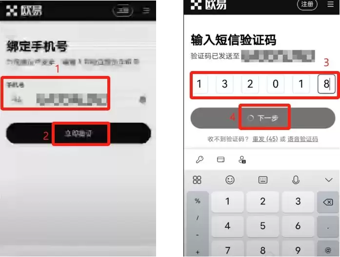 欧易APP官网最新版下载地址+教程（2025年）