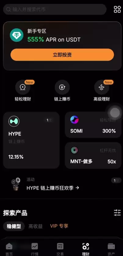 币圈适合新手使用的APP有哪些？国内用户使用最多的虚拟币交易所APP盘点