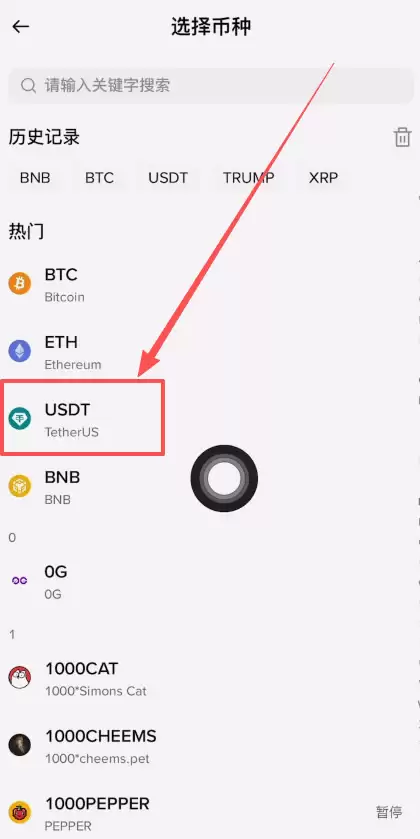 两个交易所之间如何互转？_图2