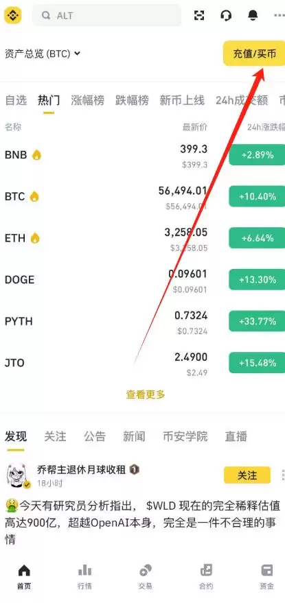 USDT官方下载软件是什么？USDT详细入金与出金图文教程