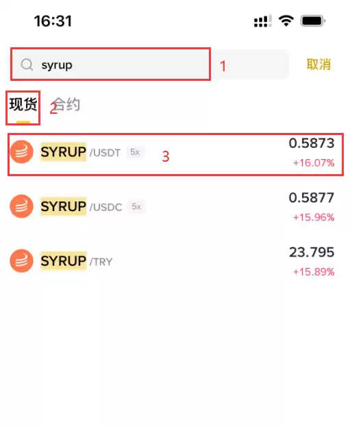 SYRUP币是什么？怎么买？SYRUP币价格预测及未来展望