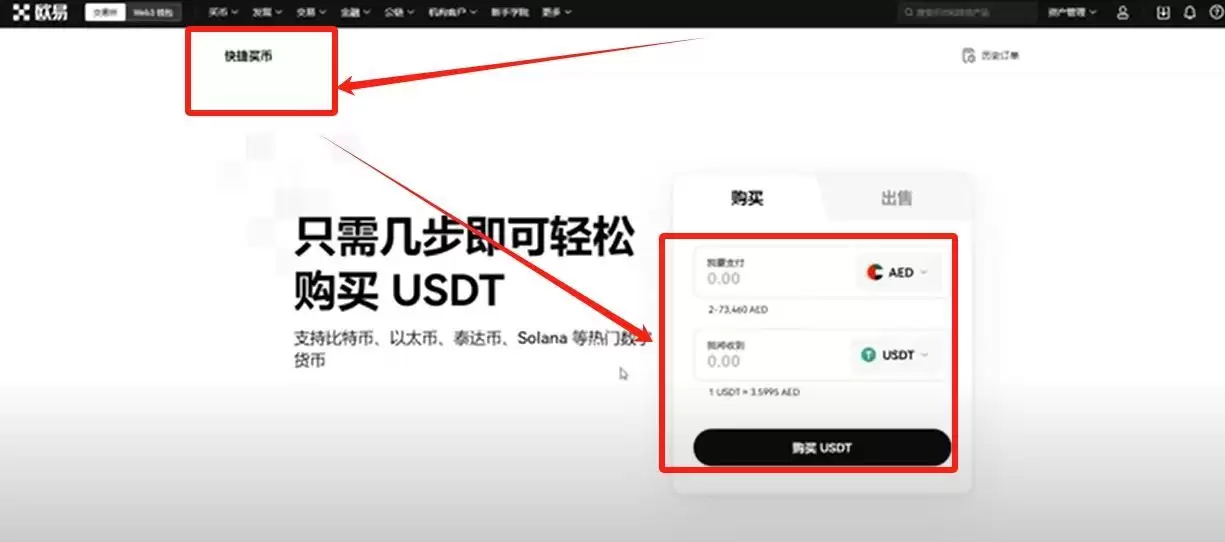 比特币交易软件（欧易）电脑PC版详细下载方法及保姆级使用教程