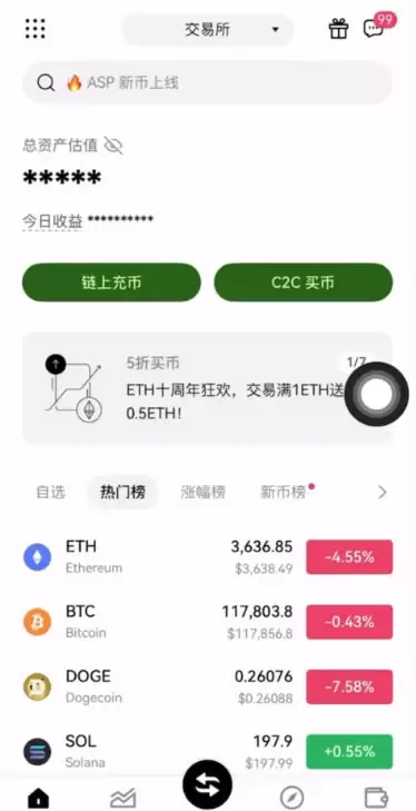 币圈主流的玩币软件有哪些？我该下载哪个交易所APP更靠谱？