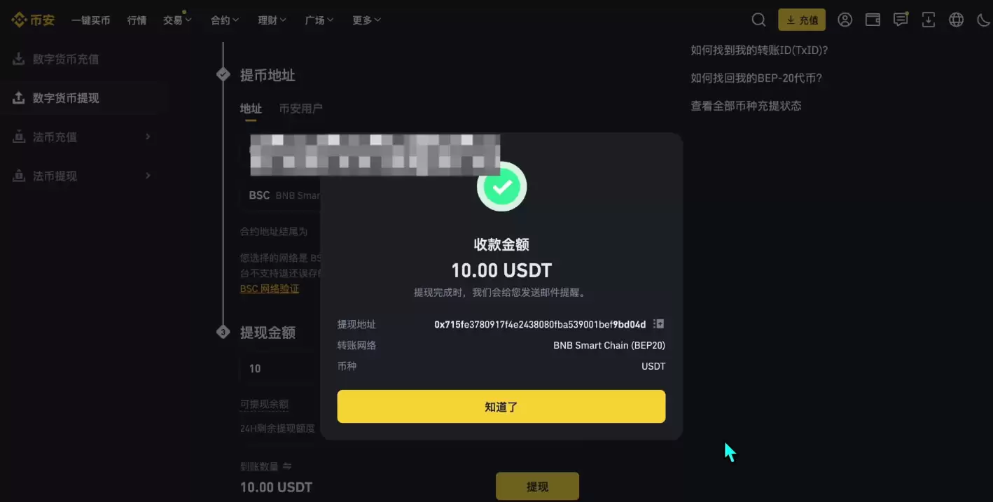 如何在Bybit充值和提现？Bybit交易所充值和提现(出入金)操作方法