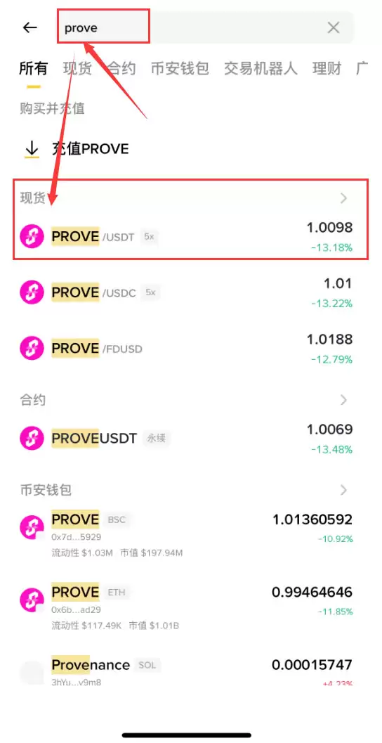 PROVE币是什么？怎么买？PROVE币空投、未来展望及价格预测