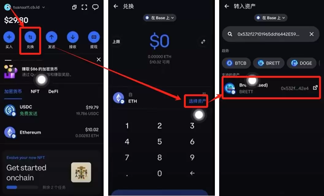 如何使用Coinbase wallet？_图31
