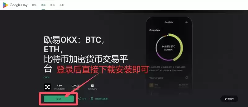 2025欧易OKX交易所下载流程完整版+欧易注册步骤 附欧易官网