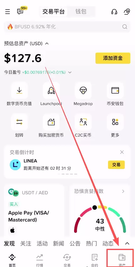 如何把加密货币从币安转到冷wallet？