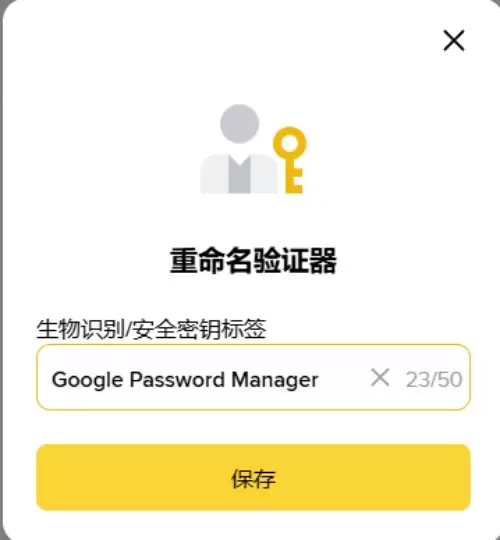 币安创建通行密钥教学