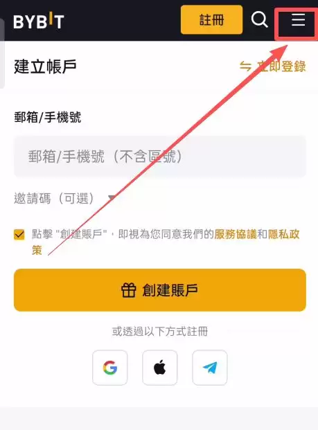 Bybit交易所如何下载？Bybit中文版在哪下载？Bybit官网账号注册教学