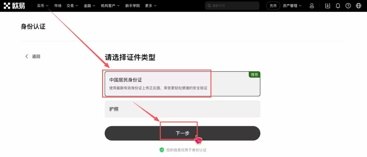 欧亿交易所新人活动获取