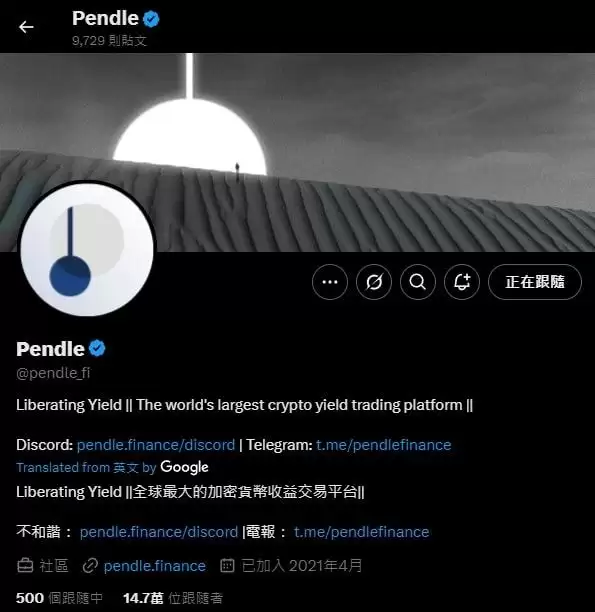 什么是Pendle币？Pendle代币经济学、用途及价格走势