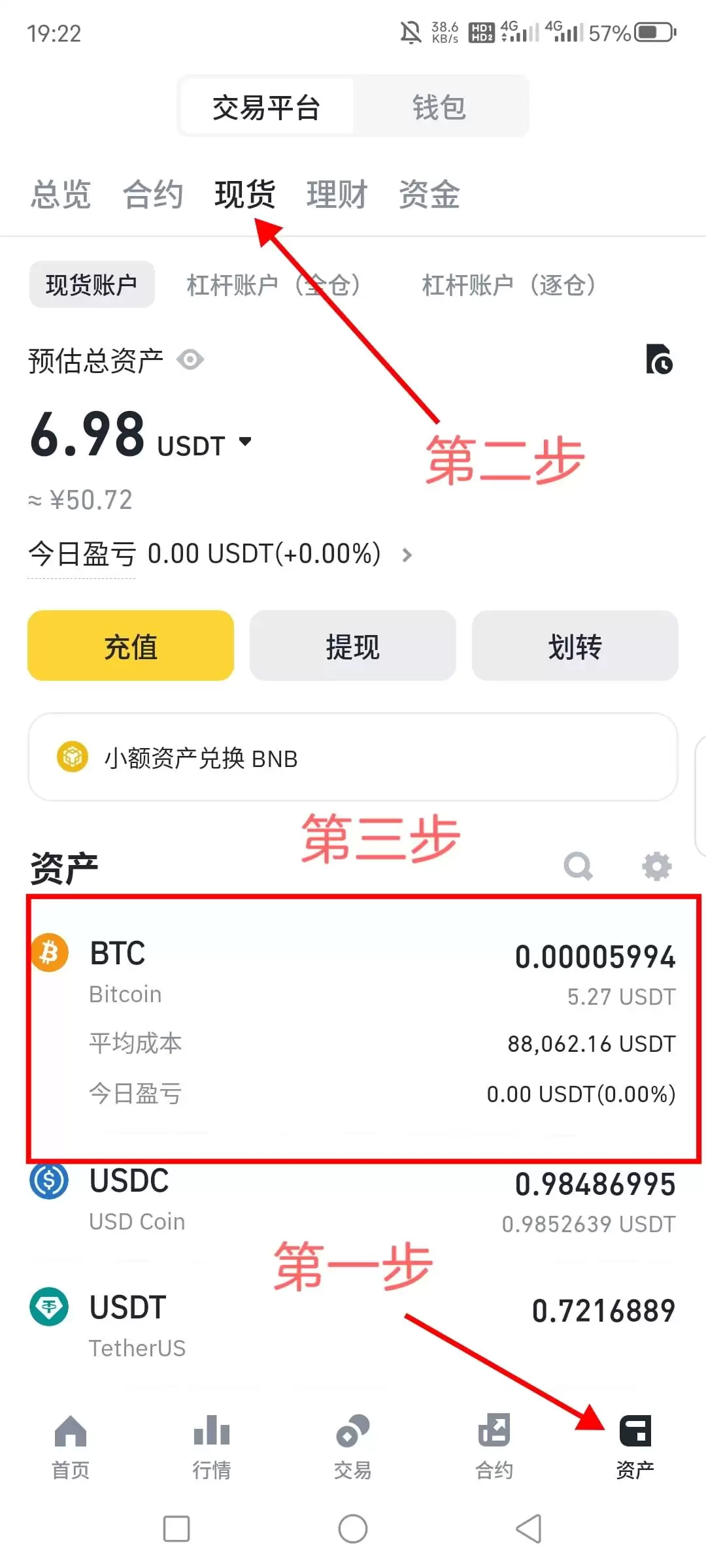 比特币交易平台哪个好？中国国内哪些比特币交易平台值得推荐？