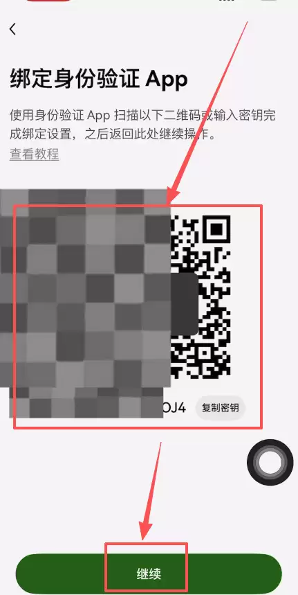 欧易创建身份验证器APP教程
