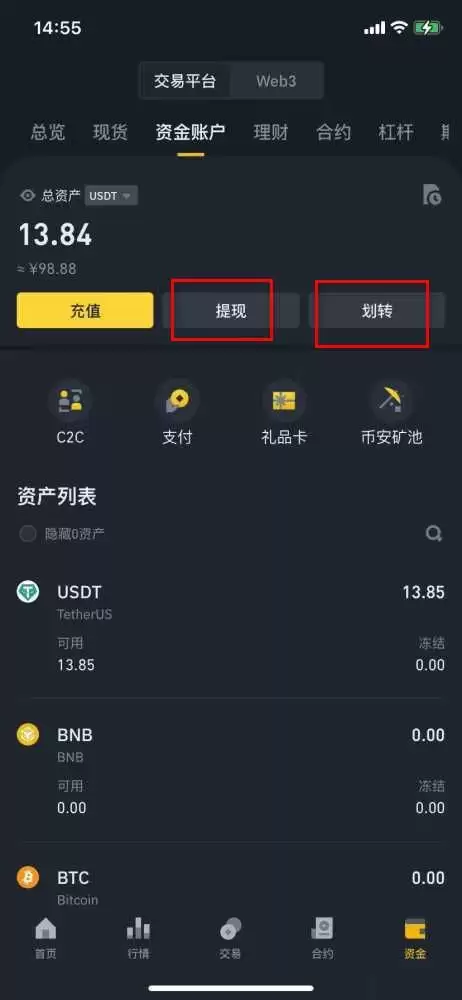 如何在币安用人民币入金购买USDT？一文详解