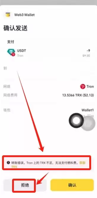 如何在币安Web3wallet中使用USDT？币安wallet操作指南