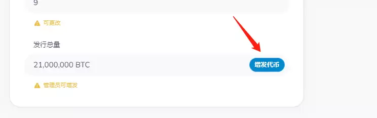 TON链一键发币手把手教程（全网最详细TON发币教程）