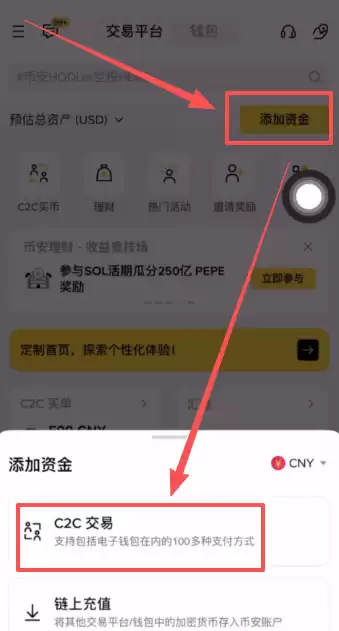 炒币用哪个平台APP好？炒币交易平台APP推荐、注册、购买USDT教学