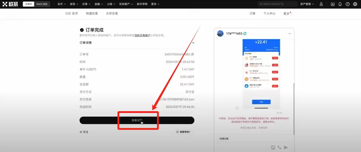 欧易OKX新手入门:轻松购买加密货币的完整教程