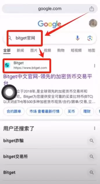 BitGet官方网站地址是什么？BitGet官方APP在哪下载？(2025年最新地址)