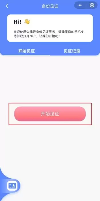 SafePal+Fiat24联名银行卡介绍及申请开户教程