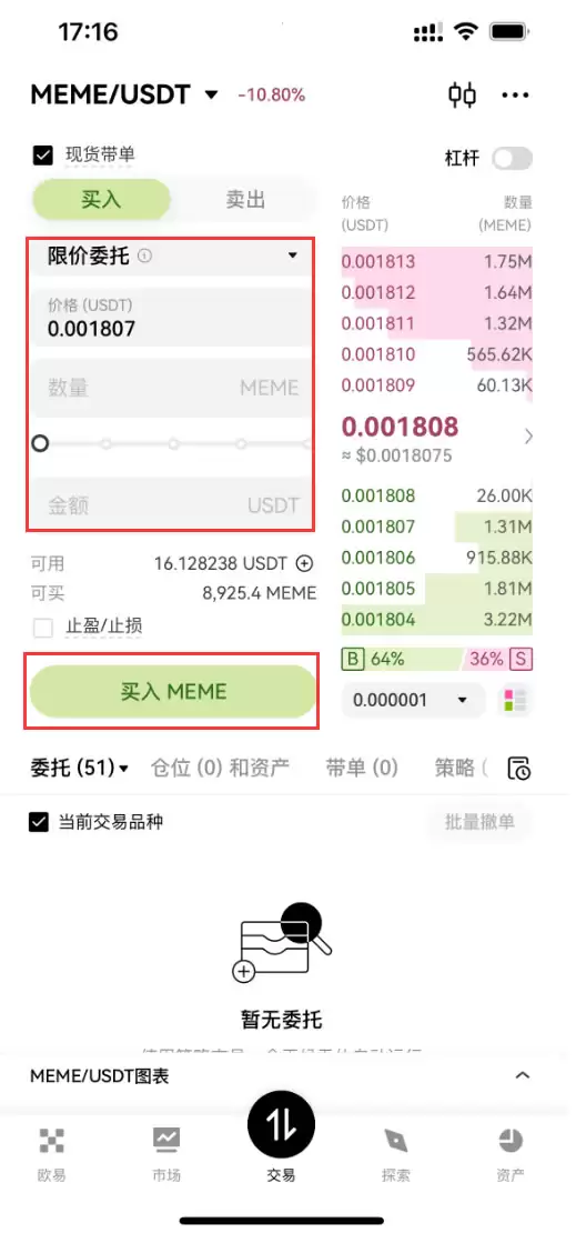 Memecoin(MEME)币是什么？未来如何？MEME币价格预测
