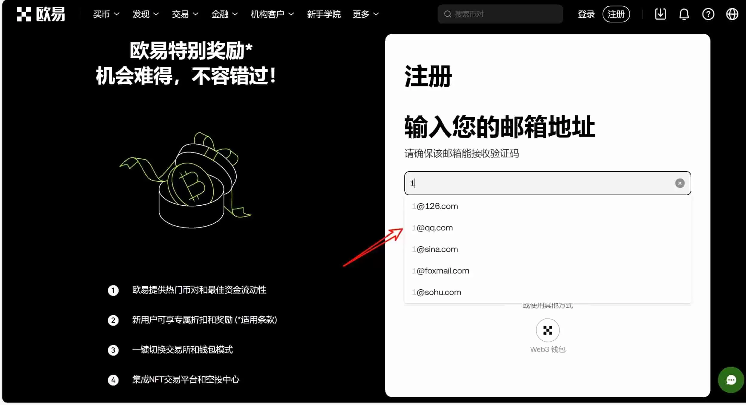 欧易OKX买币与出入金全流程:安全C2C交易指南与避坑技巧