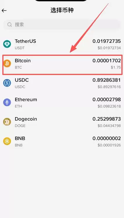 出售数字货币_图2