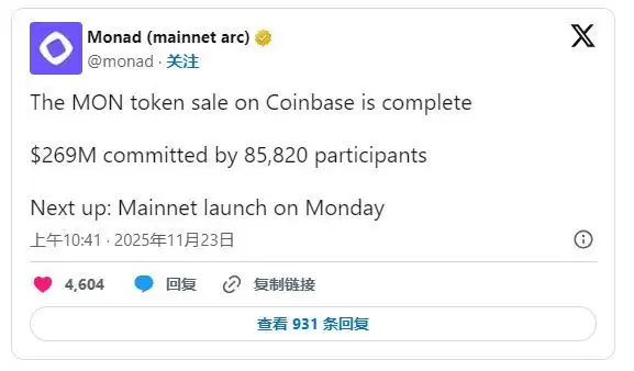 Monad(MON)币上线介绍