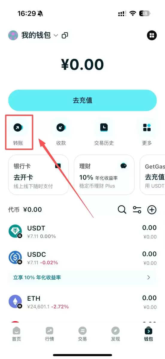 Bitget Wallet最新教学