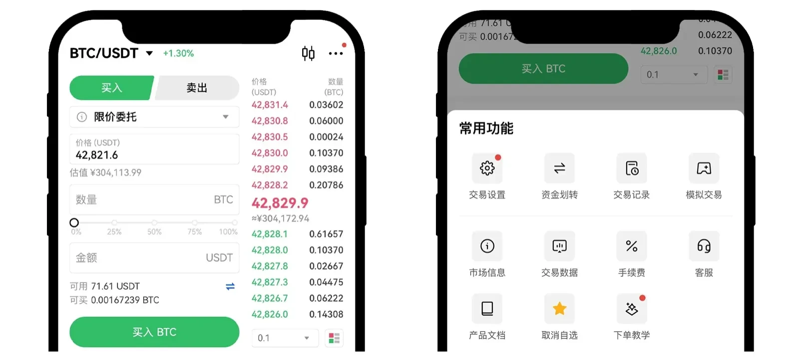 新手合约怎么玩？殴易交易所永续合约操作步骤教程(APP/Web端)