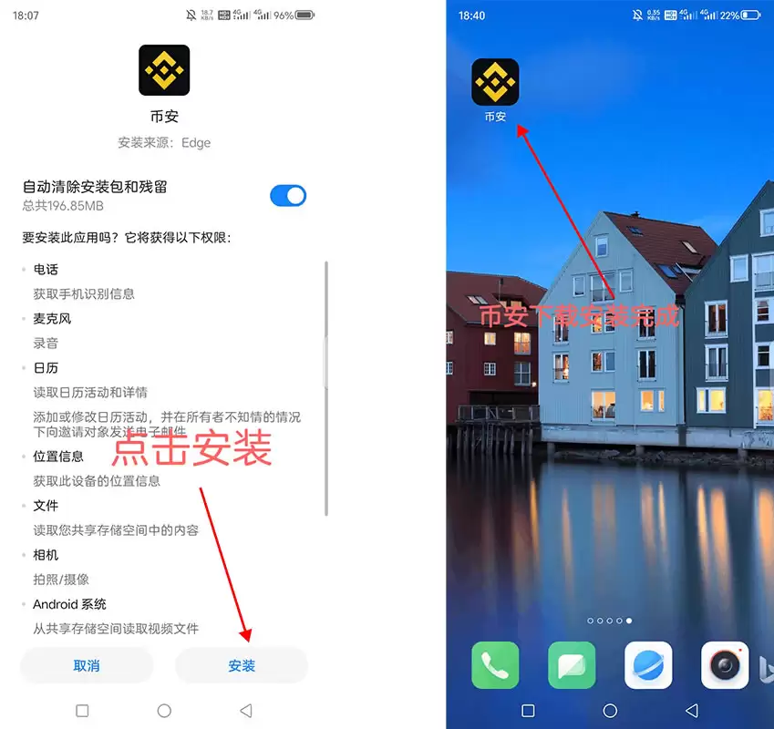 币安交易所官网在哪找？从官网下载币安App保姆级教程(安卓/iOS/电脑端)