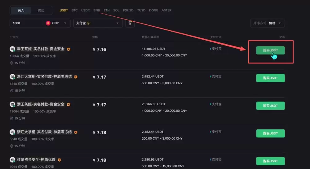 币安新手用户使用教程