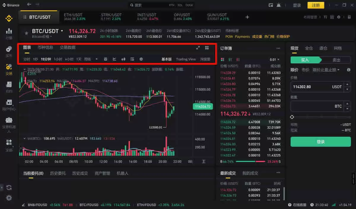 币安电脑桌面版如何下载？和手机版有什么区别？(Binance教程)