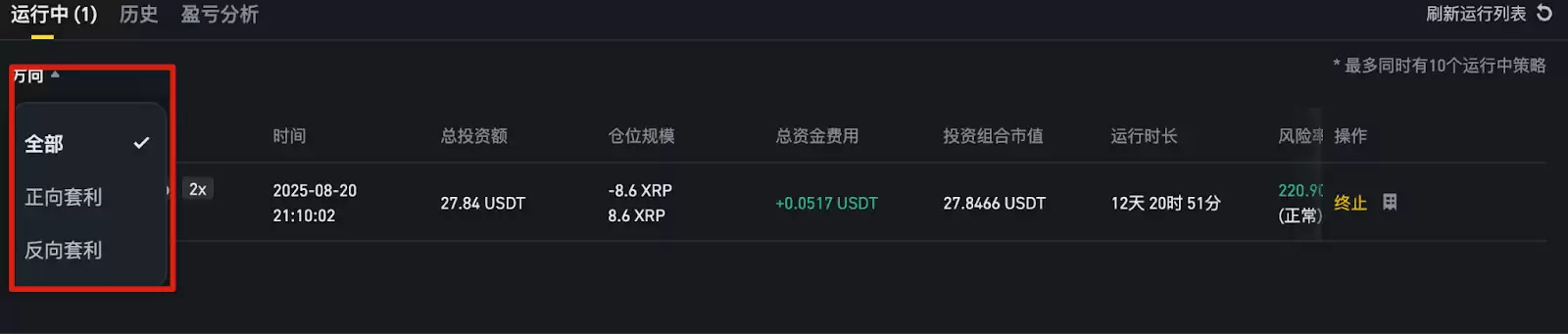 币安资金费率套利机器人介绍