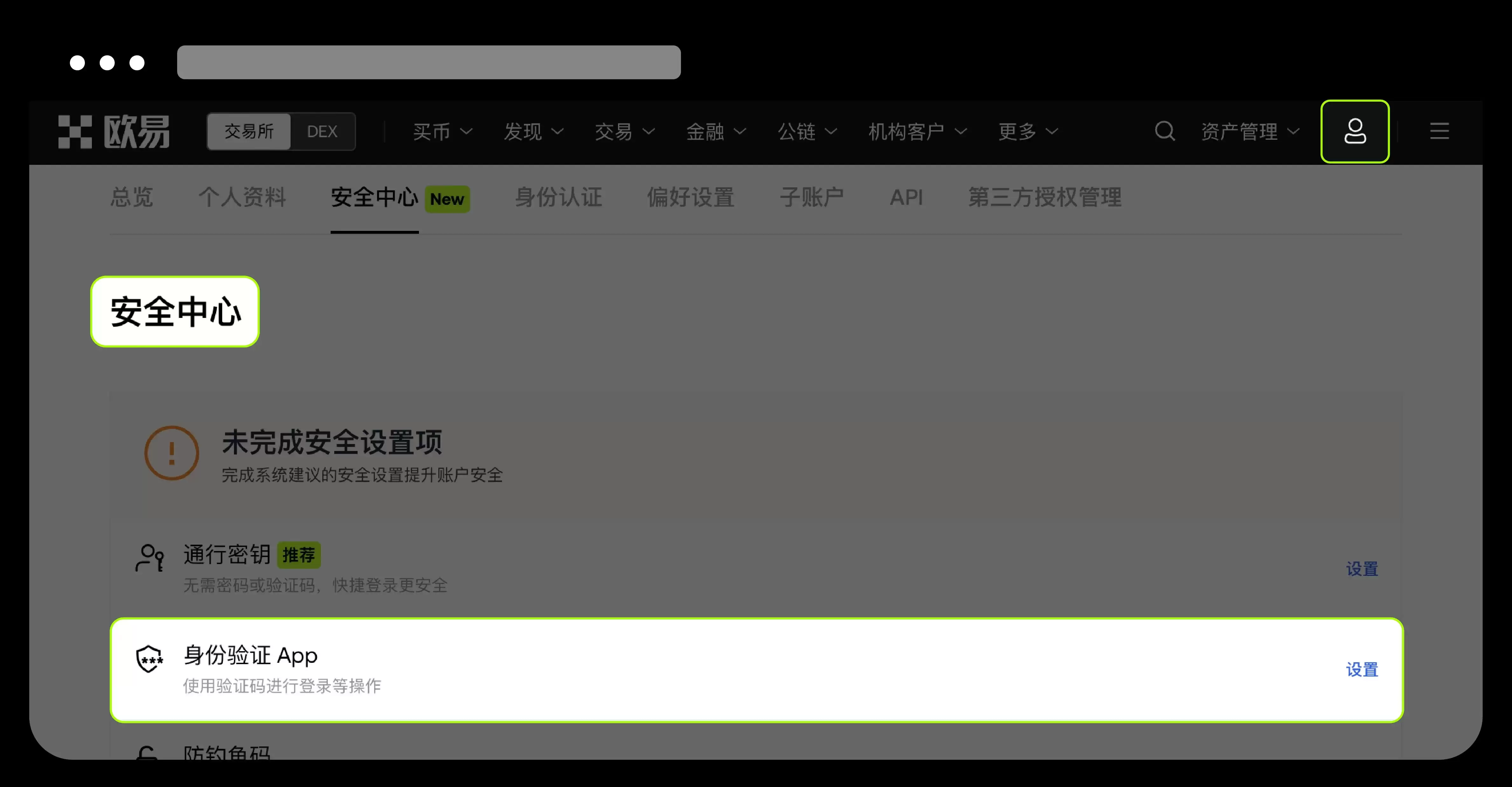 殴易okx如何绑定身份验证应用？新手图文教程