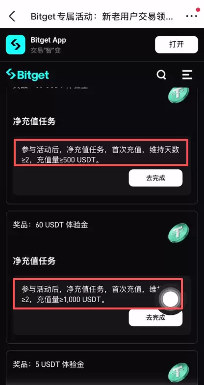 如何注册Bitget交易所？如何进行身份认证？Bitget官方APP如何下载？