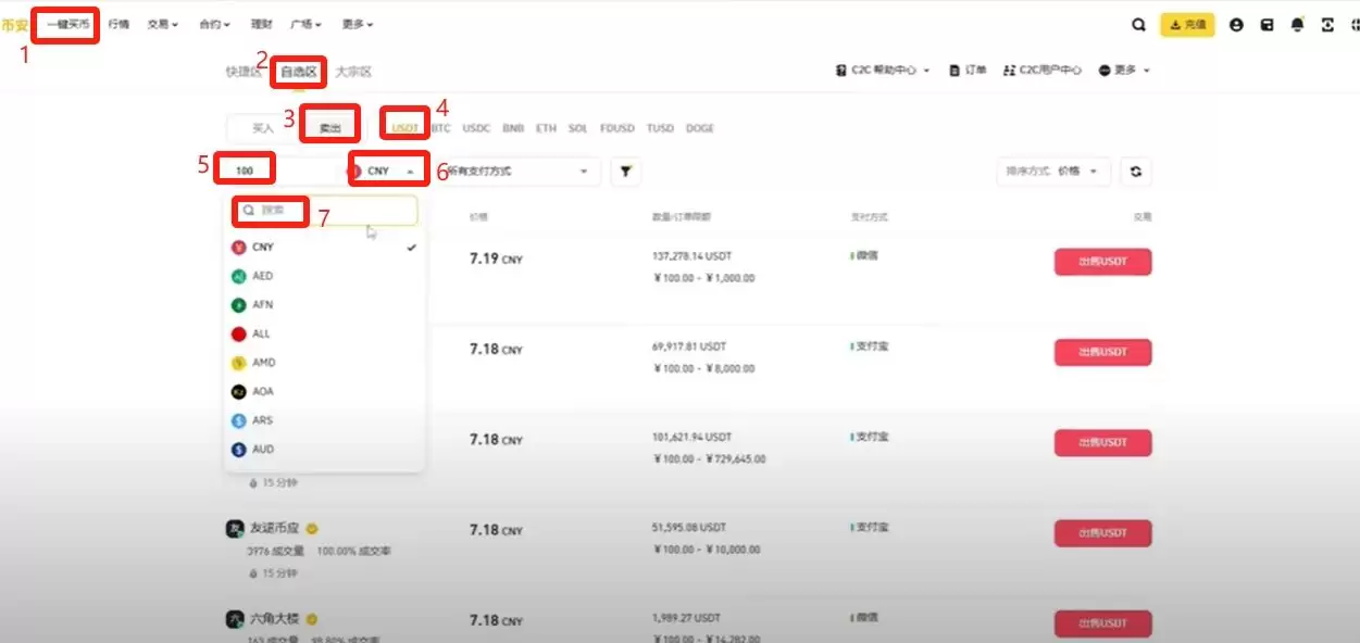 币安 (Binance) 最新官网下载与新手入门全攻略