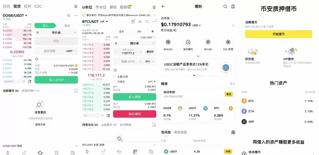 数字货币交易平台哪个好？如何选择、选择标准是什么？