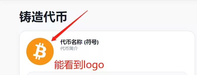 TON链一键发币手把手教程（全网最详细TON发币教程）