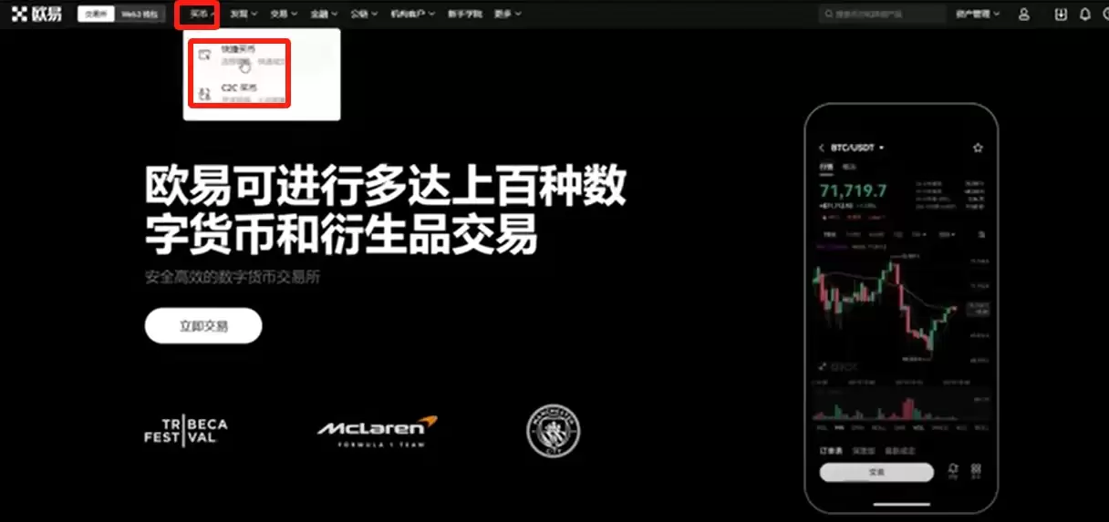 比特币交易平台大全:BTC交易软件下载与购买教程（电脑PC版）
