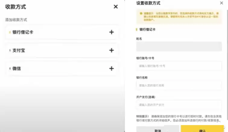 币圈小白如何使用币安交易所（2025最新）？附币安官网+官方APP下载