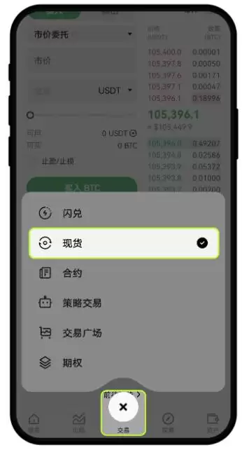 欧易交易所APP端入门攻略:新手必看的全流程教学