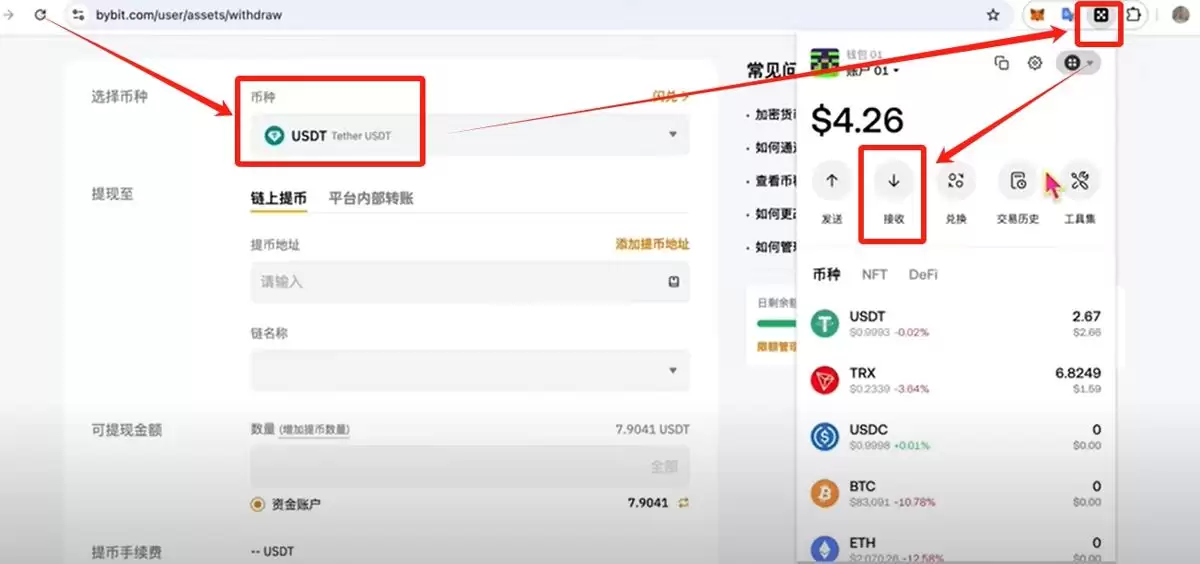 如何把Bybit的钱提到wallet？_图11